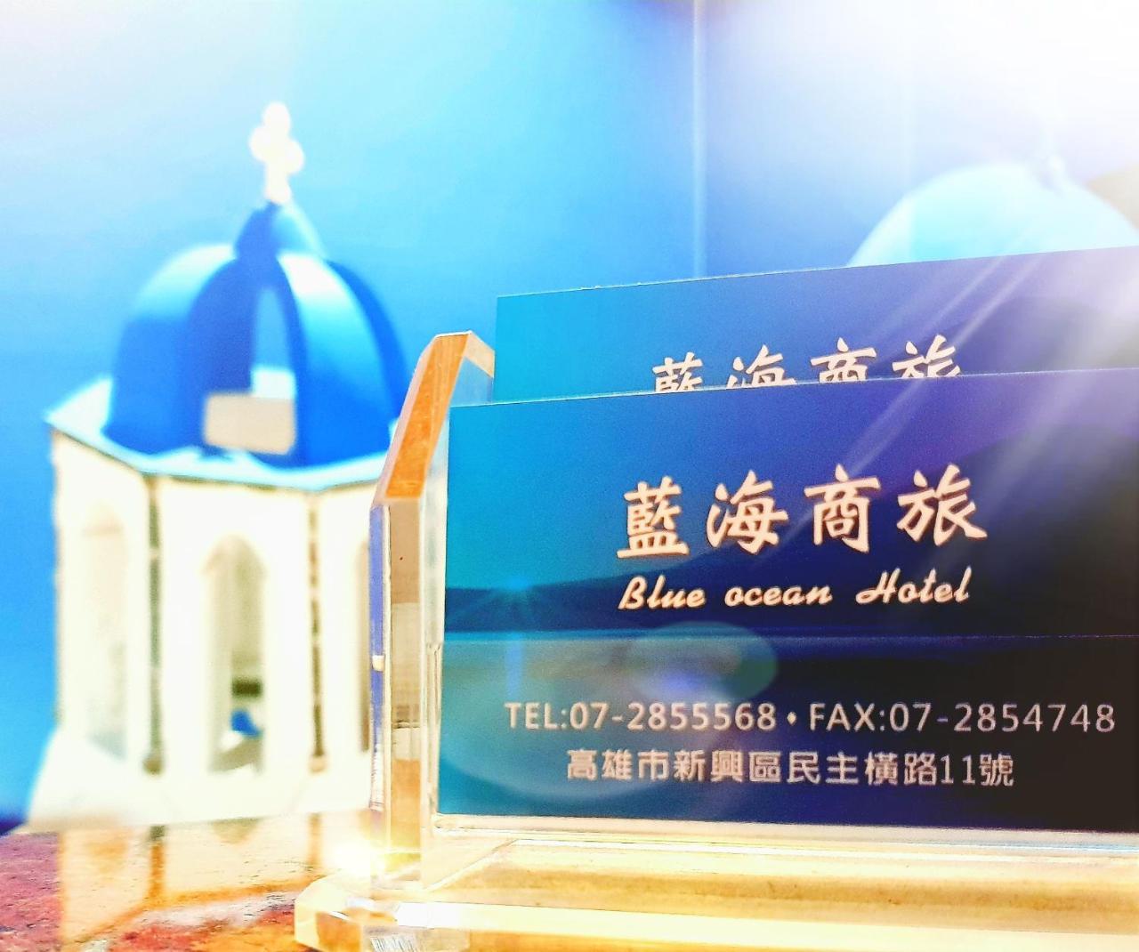 Blue Ocean Hotel Kaohsziung Kültér fotó